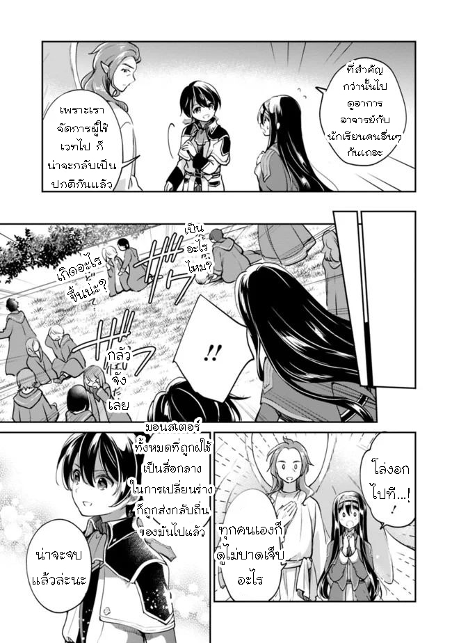 Zennin Ossan Umarekawattara 36 (3)